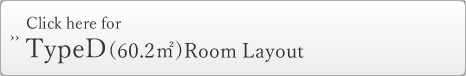 Click here for Type D 1LDK（60.2ｍ2）Room Layout
